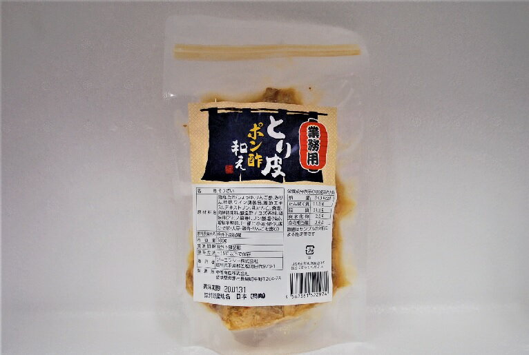 とり皮ポン酢和え　300g 鶏皮 鳥皮 とりかわ ぽんず ぽん酢珍味 弁当 お弁当食材 簡単 うまい お手軽 ..