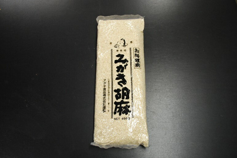 【送料無料】 沖縄・離島は除く みがき胡麻 白 無添加 無漂白 国内加工 お料理用ごま 業務用500g白ごま 磨き むき胡麻 アダチ食品 恵美福 大阪