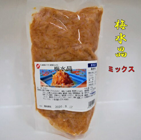 【送料無料】【梅水晶】ミックス（700g）サブ水産 珍味 弁当 お弁当食材 簡単 うまい お手軽 ストック食材 晩御飯 花見弁当 おせち料理 おつまみ 宅飲み 家飲み 日本酒 ビール 焼酎 パーティー ピクニック ホームパーティー オードブル コスパ最良