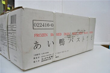 【送料無料】合鴨ロースパストラミ(200g×60枚)業務用10月より消費税10%に伴い送料が変更になります送料無料商品でも一部の地域のお客様には送料の負担をお願いしています。北海道440円北東北・関西・四国・中国330円九州440円沖縄1320円宜しくお願いいたします