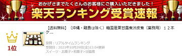 【送料無料】（沖縄・離島は除く）韓国産栗甘露煮渋皮煮（業務用）12本ケース販売