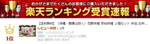 【送料無料】（沖縄・離島は除く）石野味噌 京桜味噌 2箱セット 弁当 お弁当食材 簡単 うまい お手軽 ストック食材 晩御飯 味噌の底力 西京漬け 西京焼き おせち料理 花見弁当 おつまみ宅飲み 家飲み 日本酒 ビール 焼酎 パーティー ピクニック ホームパーティー