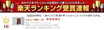 【全国送料無料】1箱ネコポス便 唐千寿 からせんじゅ からすみ風味 お弁当食材 切るだけ 簡単 お手軽 ストック食材 晩御飯 おせち料理 花見弁当 おつまみ 宅飲み 家飲み 日本酒 ビール 焼酎 パーティー ピクニック ホームパーティー オードブル コスパ最良