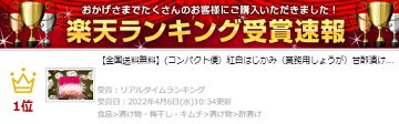 【全国送料無料】(コンパクト便）紅白はじかみ（業務用しょうが）甘酢漬け50本入り（珍味）珍味 弁当 お弁当食材 簡単 うまい お手軽 ストック食材 晩御飯 花見弁当 おせち料理 おつまみ 宅飲み 家飲み 日本酒 ビール 焼酎 パーティー ピクニック オードブル