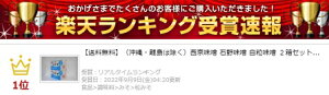 【送料無料】（沖縄・離島は除く）西京味噌 石野味噌 白粒味噌 2箱セット業務用2k弁当 お弁当食材 簡単 うまい お手軽 ストック食材 晩御飯 味噌の底力 西京漬け 西京焼き おせち料理 花見弁当 おつまみ宅飲み 家飲み 日本酒 ビール 焼酎 パーティー ピクニック ホーム