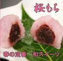 【わけあり】割烹桜餅20個入り弁当 お弁当食材 簡単 うまい お手軽 ストック食材 晩御飯 おせち料理 花見弁当 おつまみ宅飲み 家飲み 日本酒 ビール 焼酎 パーティー ピクニック ホームパーティー オードブル コスパ最良