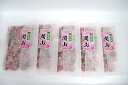 【送料無料】桜花漬け(100g)国産5袋セット