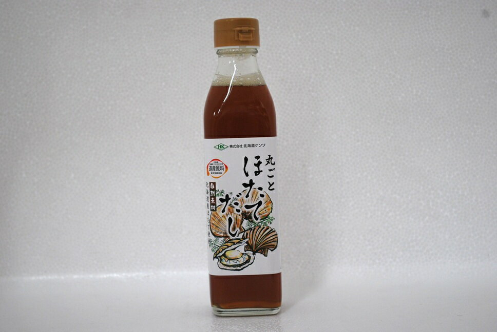 丸ごとほたてだし300ml・北海道ケンソ