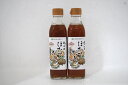 【送料無料】(沖縄離島除く)丸ごとほたてだし2本セット