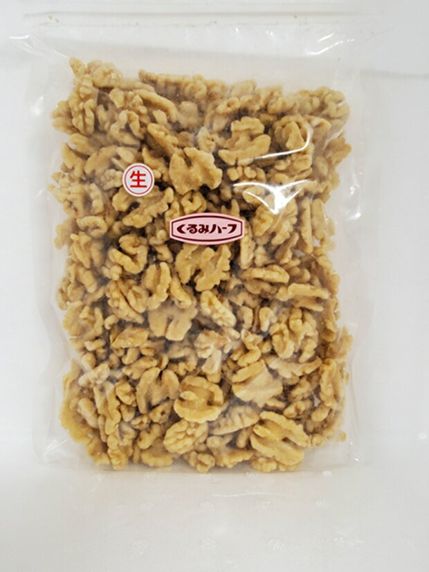 ムキくるみ500gくるみ胡桃クルミ