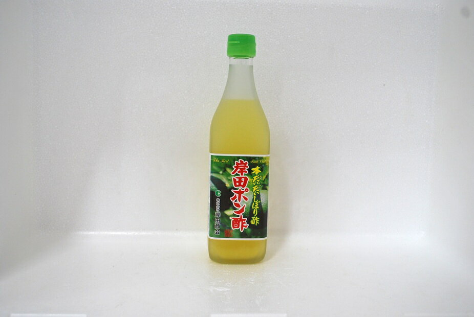 【送料無料】（沖縄離島除く）【岸田商会】岸田ポン酢　味兆（みちょう）500ml本物ぽん酢 岸田商会 料..