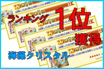 ★痩せたい方・お通じでお悩みの方魔法のスーパーダイダイエット食品国産海藻麺海藻クリスタル8袋購入で送料無料商品でも一部の地域のお客様には送料の負担をお願いしています。北海道440円北東北・関西・四国・中国330円九州440円沖縄1320円宜しくお願いいたします