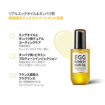 [too cool for school]トゥークールフォースクールエッグレメディ ヘアオイル 100ml / Egg Remedy Hair Oil/韓国コスメ/韓国化粧品