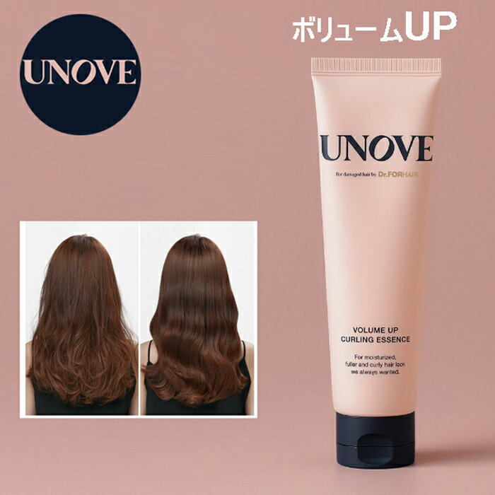 【 UNOVE 正規品 】【 ボリューム アップ カーリング エッセンス 147ml 】 ヘアエッセンス カールヘア ヘアケア ケラチン タンパク質 髪質 集中ケア さらさら 艶 ツヤ 滑らか 韓国 コスメ UNOVE アノブ スタイリング エッセンスのサムネイル