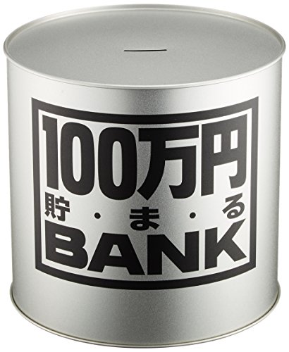 Rakuten - トイボックス メタルバンク100マンエン 男女子両用 シルバー ブリキ 金属 17.3x17.3x17cm ?1170B