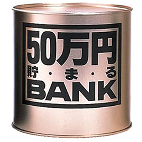 トイボックス メタルバンク50マンエン ゴールド 合金鋼 13.8x13.8x13.8cm ?569G