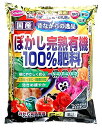 サンアンドホープ ぼかし完熟有機100%肥料 5kg