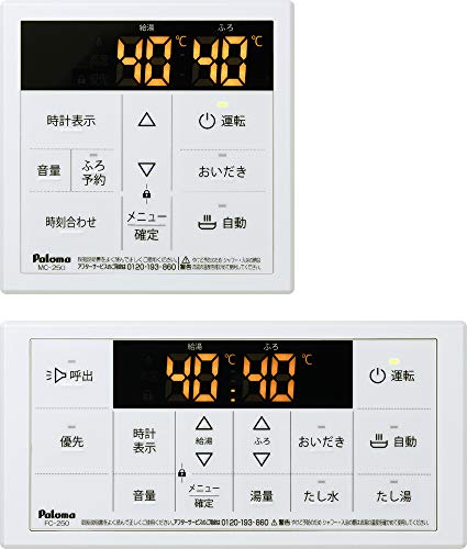 楽天市場】パロマ 給湯器 リモコン(その他住宅設備家電|住宅 楽天市場】パロマ 給湯器 リモコン(その他住宅設備家電|住宅