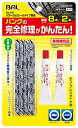 BAL 大橋産業(Ohashi Sangyo) パワーバルカシールタイプ専用補充品 増量 品番:839