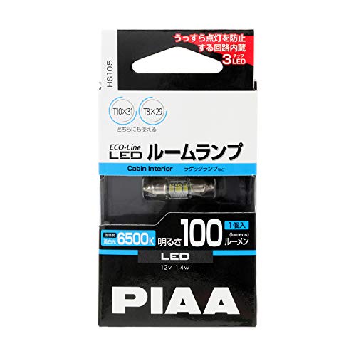 Rakuten - PIAA ルーム/ラゲッジランプ用 LEDバルブ T10x31 / T8x29 6500K 100lm ECO-Lineシリーズ_車検対応 1個