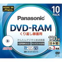 パナソニック 3倍速対応片面4.7GB DVD-RAM プリンタブル10枚パックパナソニック LM-AF120LH10(2)