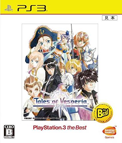 Rakuten - テイルズ オブ ヴェスペリア PlayStation3 the Best - PS3