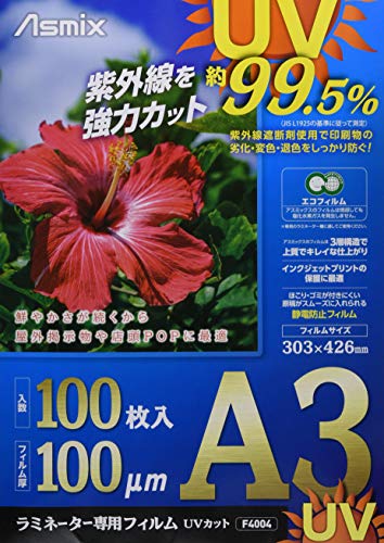 Rakuten - アスカ ラミネートフィルム UV 99.5%カット A3 100ミクロン 100枚入 F4004