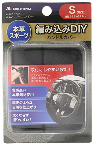ボンフォーム(BONFORM) ハンドルカバー フィックススポーツ 軽/普通車 ステアリングカバー 本革 S:36.5~37.9cm ブラック