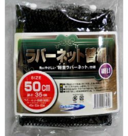 ドラゴン ラバーネット替網 60cm