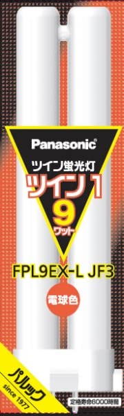 パナソニック ツイン 蛍光灯 9形 電球色 2本ブリッジ FPL9EXLJF3