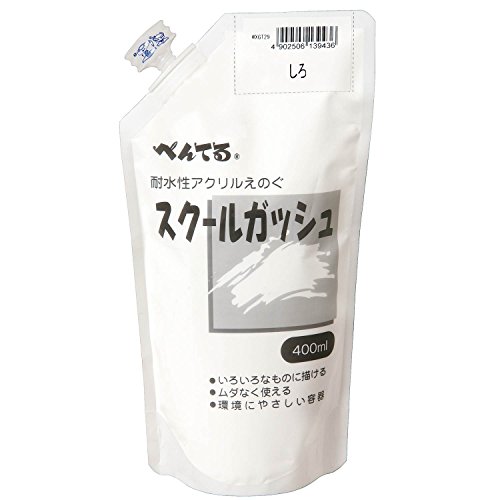 ぺんてる 絵の具 スクールガッシュ WXGT29 単色 しろ ぺんてる 絵の具 スクールガッシュ WXGT29 単色 しろ
