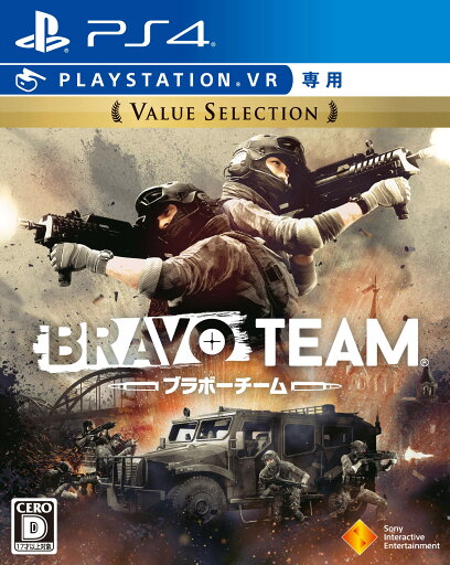 【PS4】Bravo Team Value Selection【VR専用】 【PS4】Bravo Team Value Selection【VR専用】