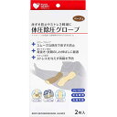 プラスハート 体圧除圧グローブ 2枚入 背抜き しわ伸ばし 75172