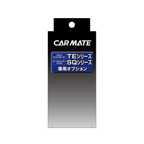 カーメイト(CARMATE) エンジンスターター用オプション アダプター プッシュスタート車用 TE157