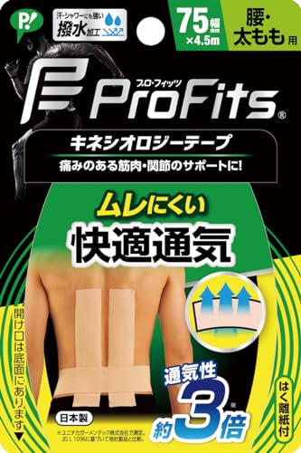 ピップ プロ・フィッツ キネシオロジーテープ 快適通気 テーピング 腰・太もも用 75mm×4.5m ベージュ スポーツ ピップ プロ・フィッツ キネシオロジーテープ 快適通気 テーピング 腰・太もも用 75mm×4.5m ベージュ スポーツ