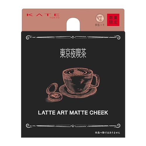 ケイト ラテアートマットチーク RS−1