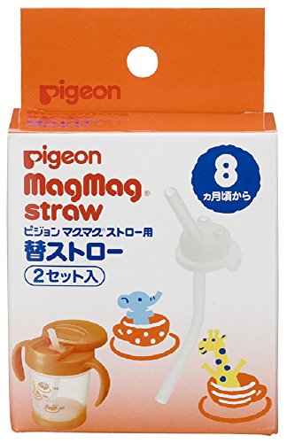 ピジョン マグマグストロー用 替ストロー 2セット入 8ヵ月頃から ピジョン マグマグストロー用 替ストロー 2セット入 8ヵ月頃から