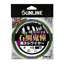 サンライン(SUNLINE) ハリス 磯スペシャル 石鯛鬼憧 瀬ズレ 銅ワイヤー 30m 35×5 海藻グリーン(4)
