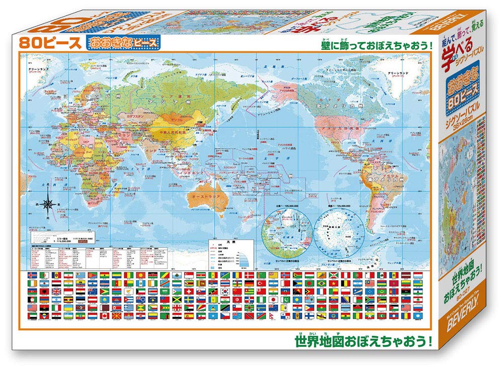 【日本製】 ビバリー 80ピース ジグソーパズル 学べるジグソーパズル 世界地図おぼえちゃおう! (26×38cm)