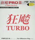 ニッタク(Nittaku) 卓球 ラバー キョウヒョウ プロ3 TURBO ORANGE 裏ソフト 粘着性 ブラック 厚 NR-8721(スピン(4)