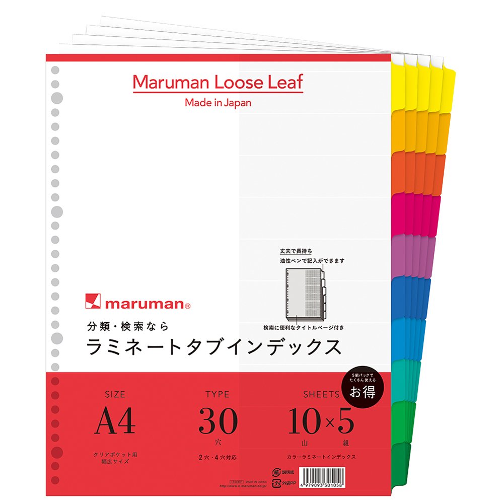 マルマン(maruman) インデックス A4 幅広 30穴 (2穴対応) インデックスシート 10山 5組 1冊 LT3010F