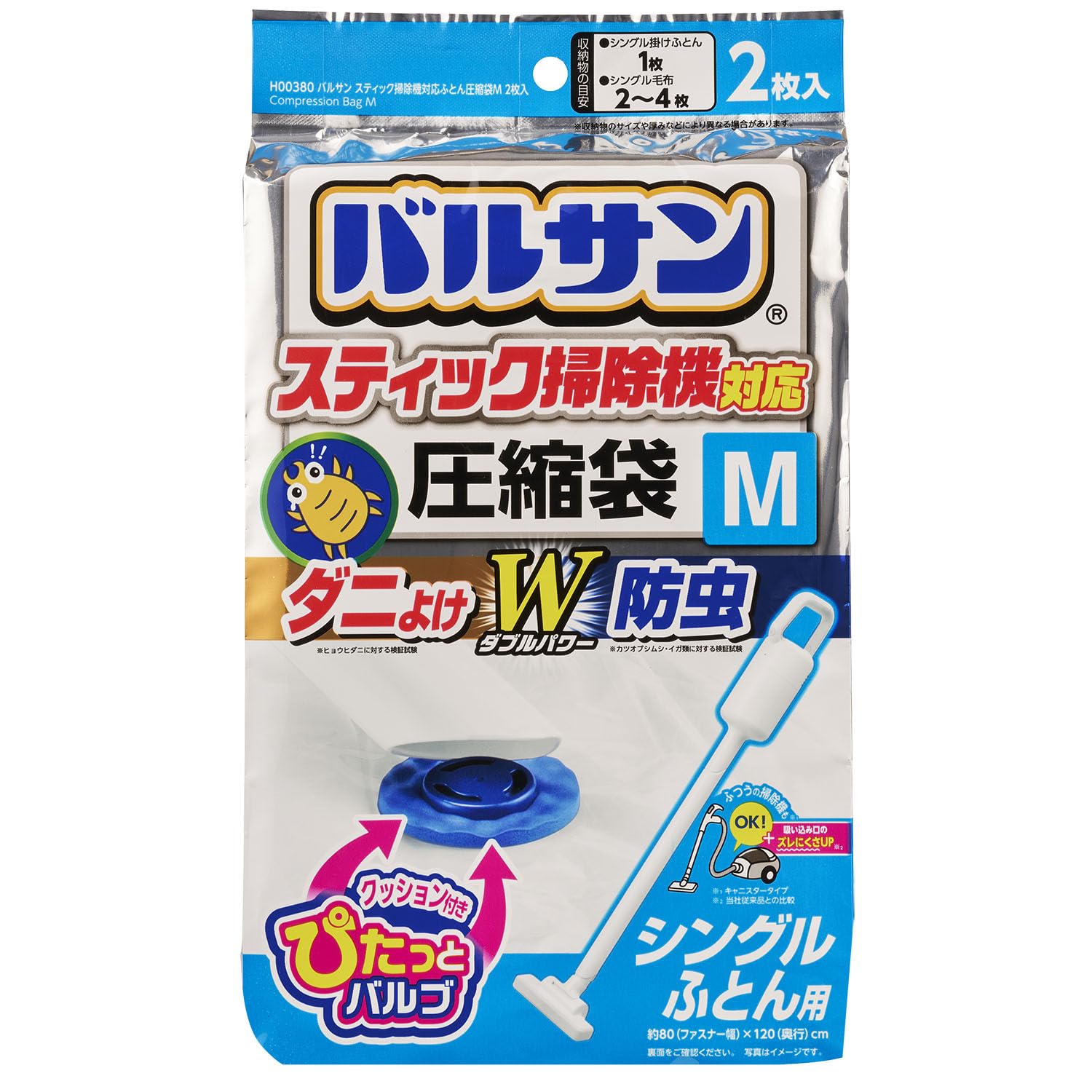 Rakuten - レック(LEC) バルサン スティック掃除機対応 ダニ除け・防虫加工 ふとん圧縮袋 Mサイズ (2枚入) /目安:セミダブル掛けふとん1枚/ふつ