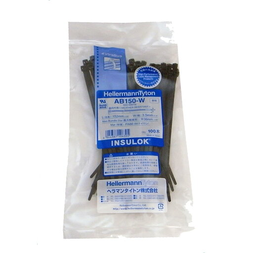 ヘラマンタイトン 結束バンド インシュロック AB150-W 100本入 耐候・屋内外用グレード 黒 ヘラマンタイトン 結束バンド インシュロック AB150-W 100本入 耐候・屋内外用グレード 黒