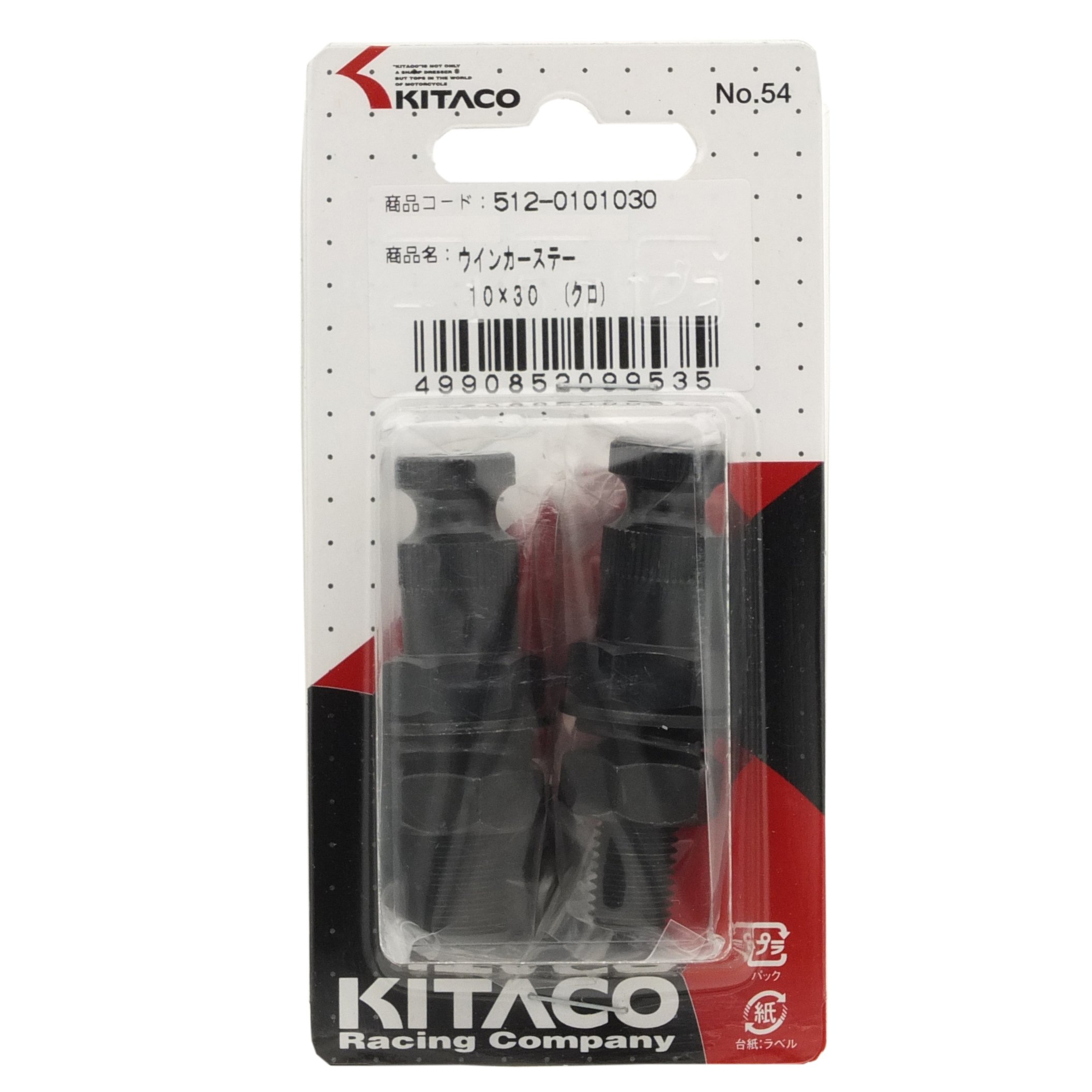 Rakuten - キタコ(KITACO) ウインカーステー(10×30) 汎用 2ヶ1セット ブラック 512-0101030
