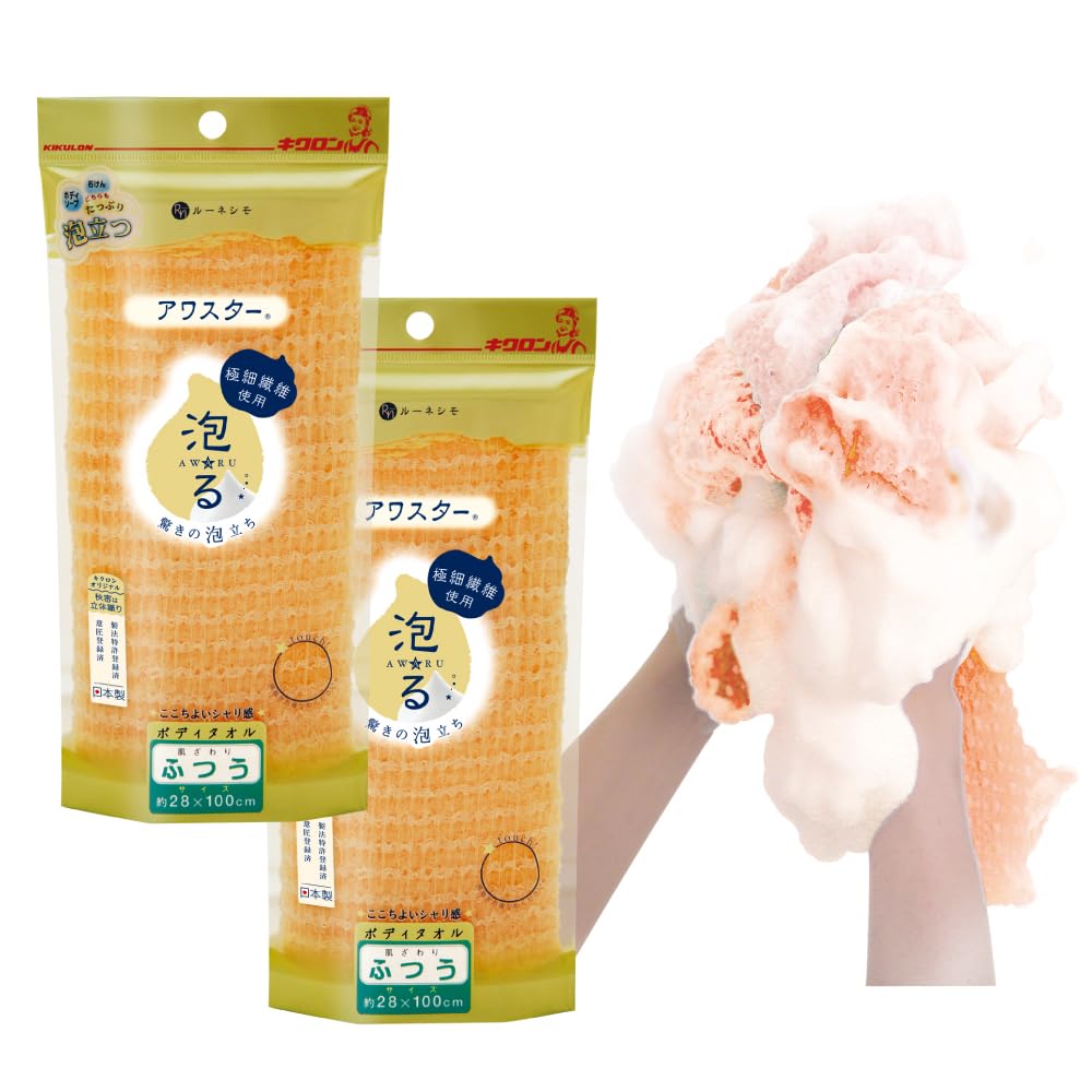 キクロン 日本製 ボディタオル アワスター ふつう オレンジ 2枚組 28×100cm