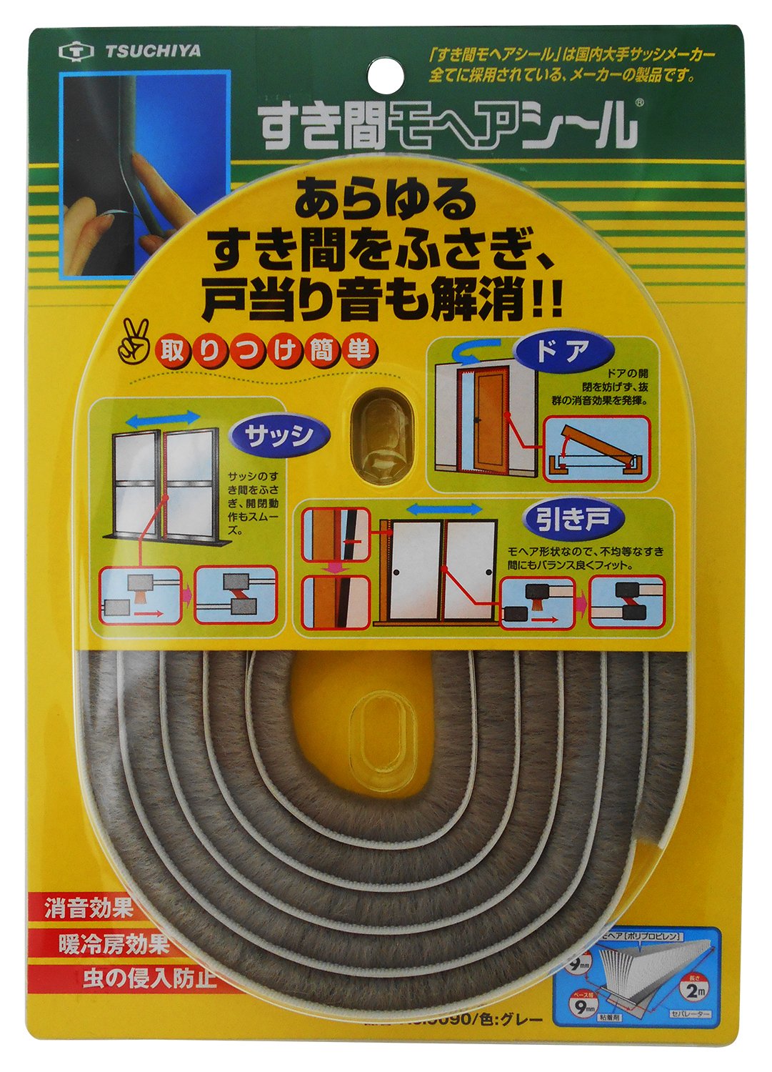 槌屋 すき間モヘアシール グレー 幅9X高さ9mmX長さ2m No.9090
