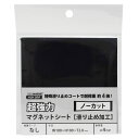 マグエックス 超強力マグネットシート 滑り止め加工 100×100mm