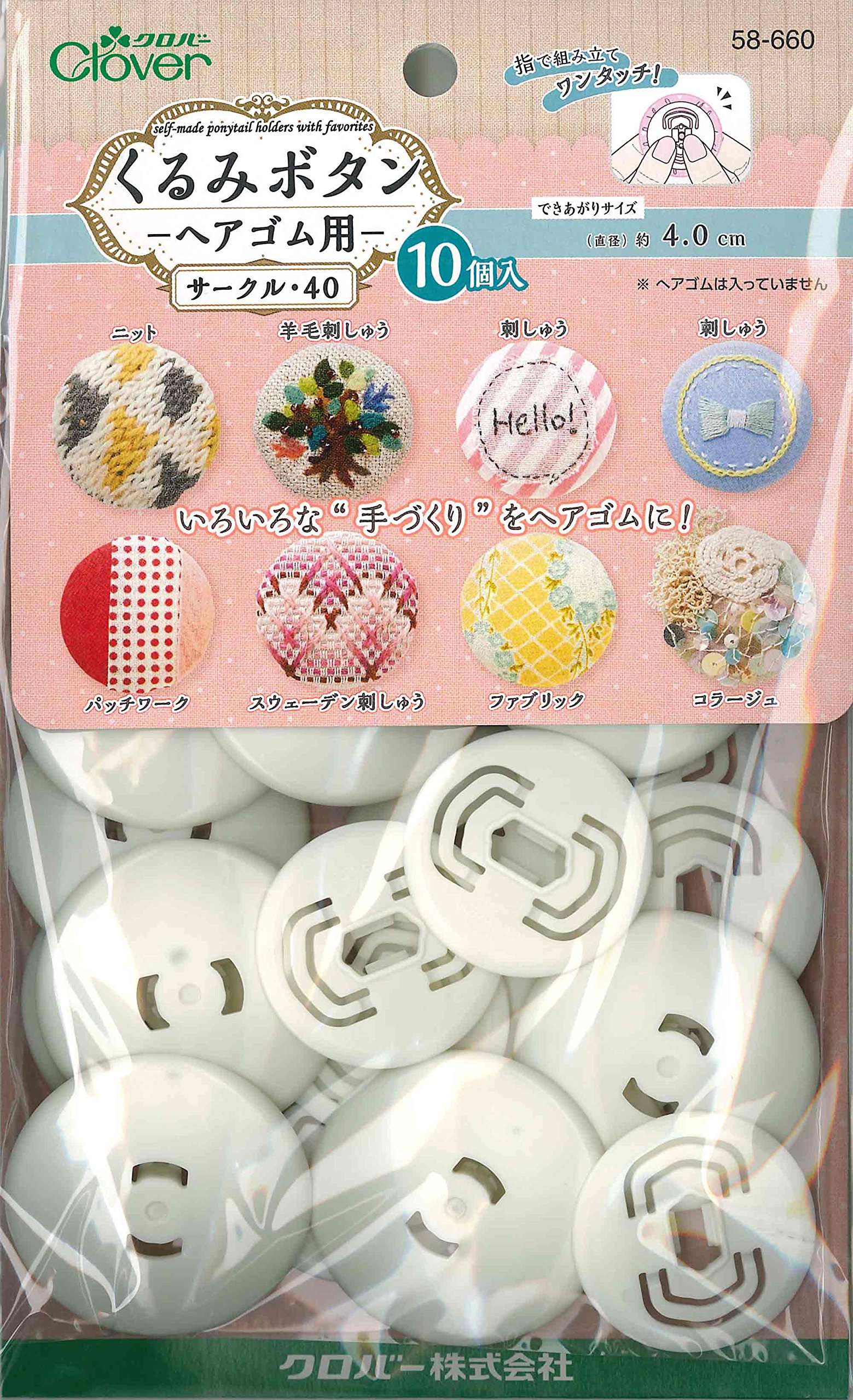 Walnut Button - Clover くるみボタン・ヘアゴム用 サークル40 10個 58-660