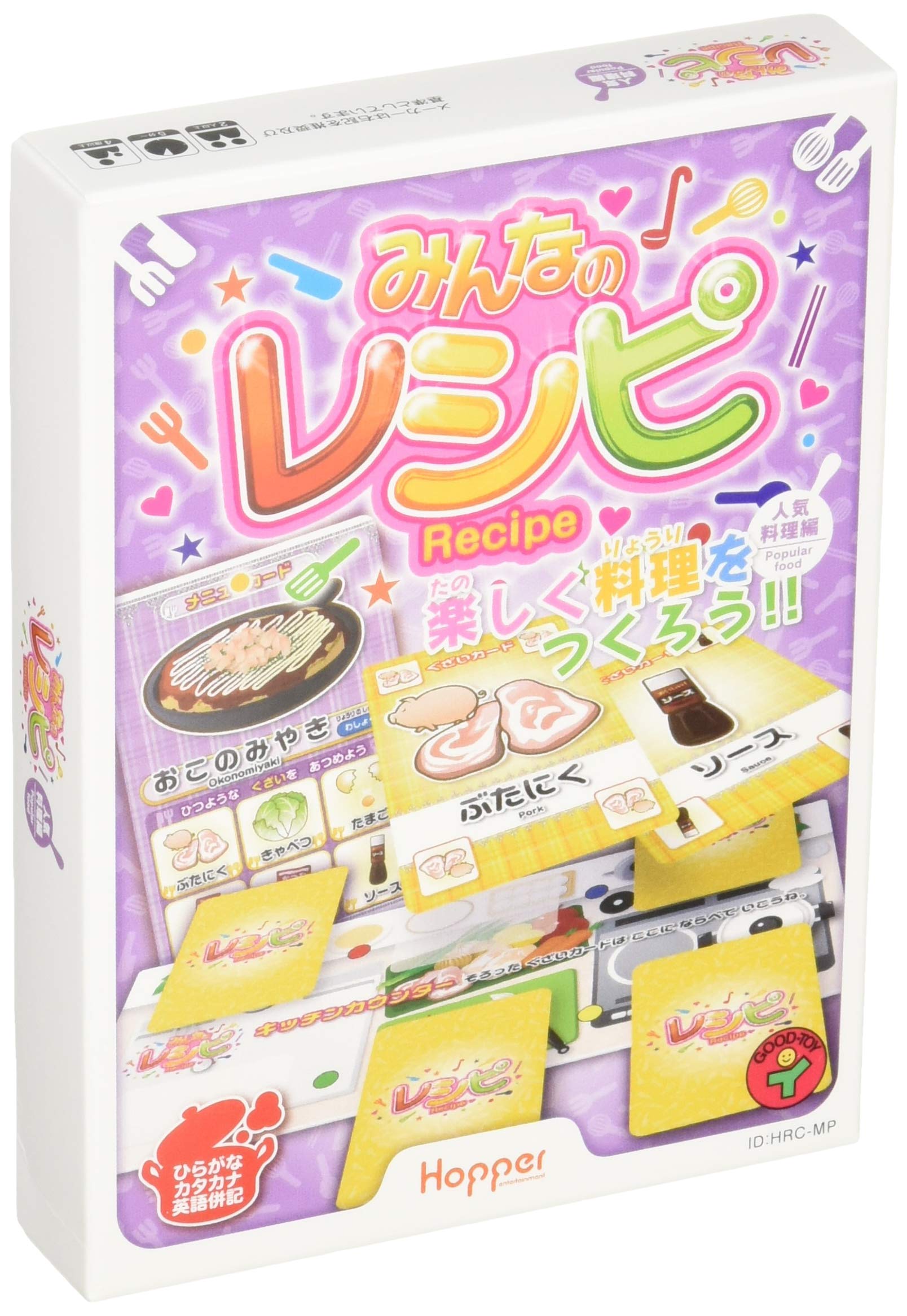 ホッパーエンターテイメント みんなのレシピ カードゲーム HRC-MP