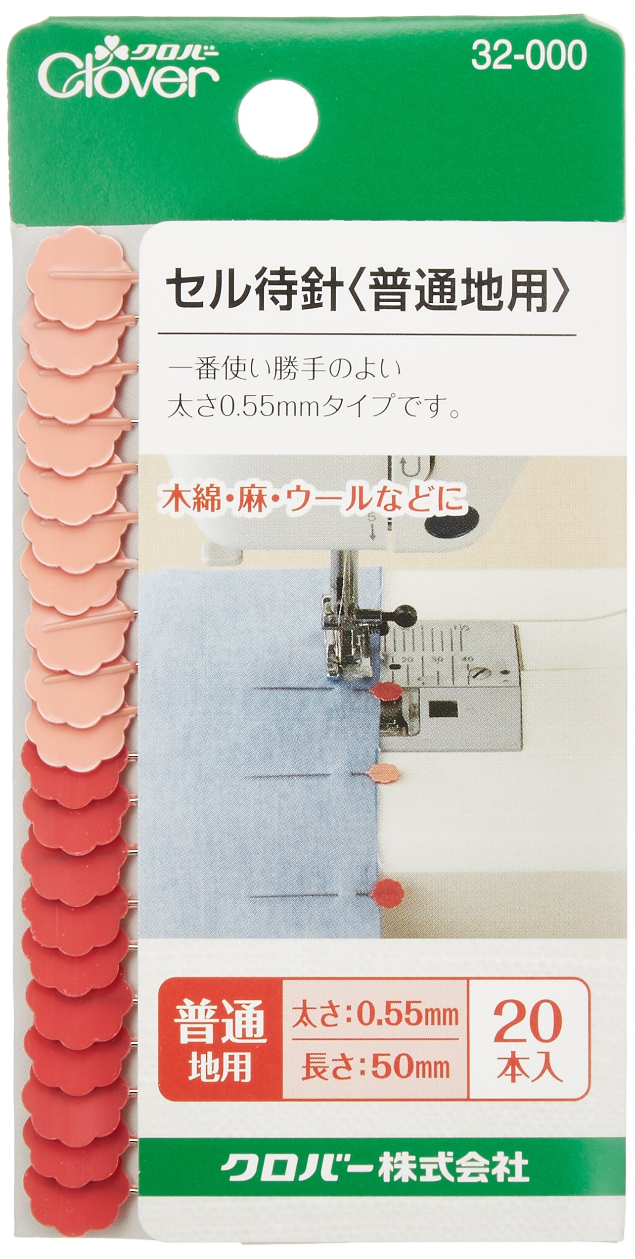 Clover N-セル待針 20本入り 32-000